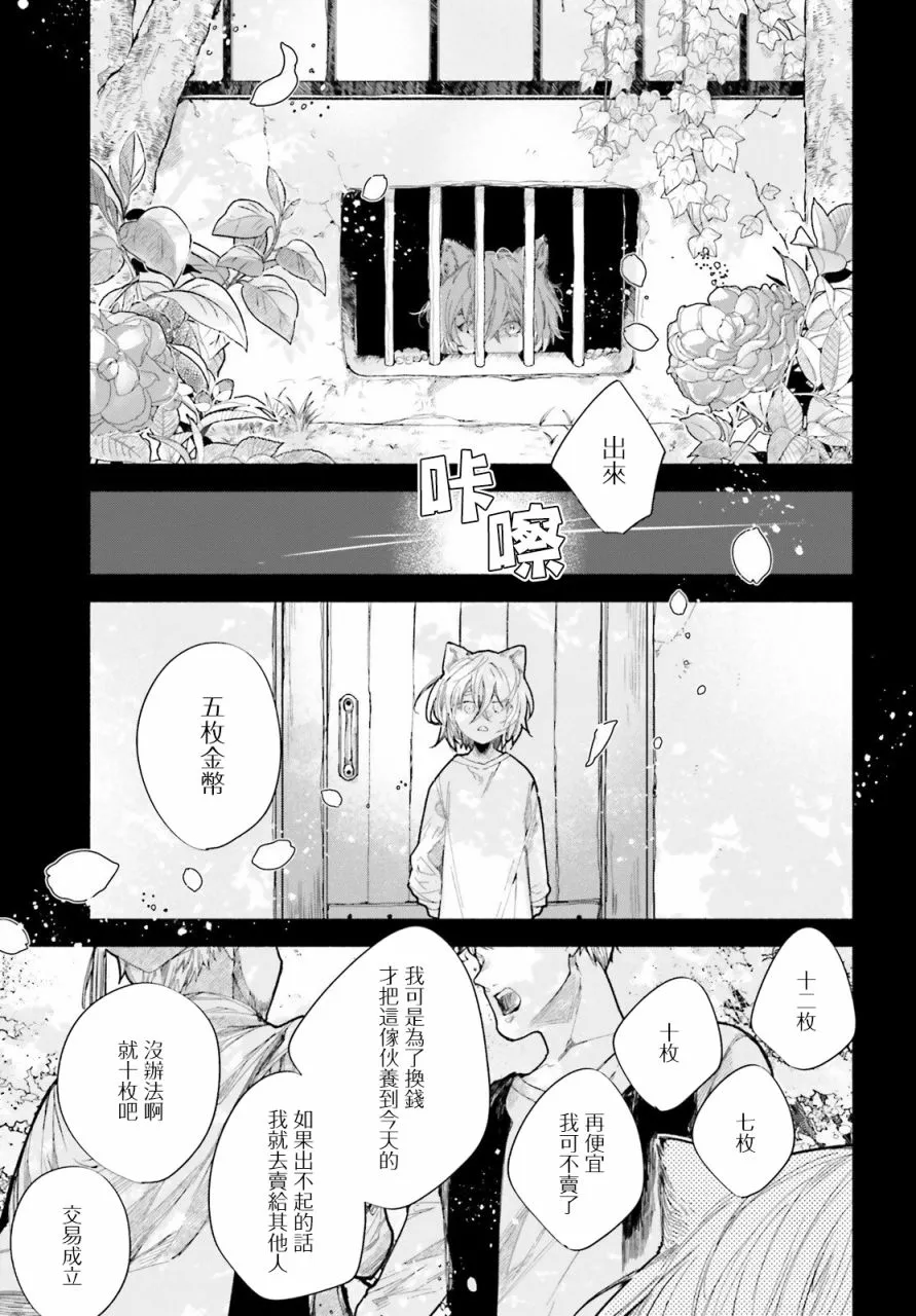 第1话 第10页