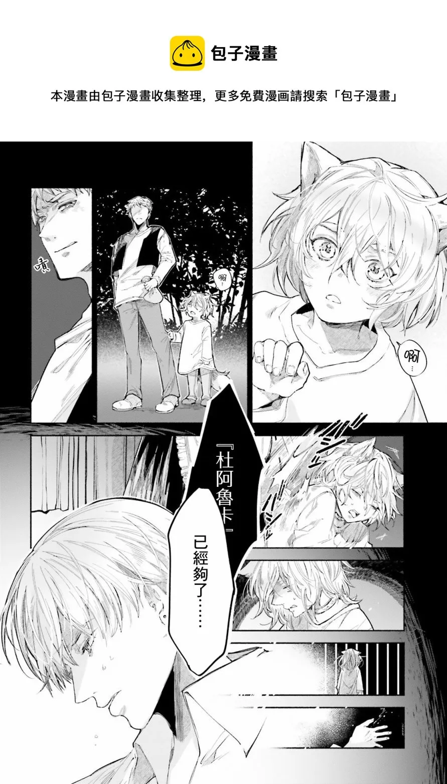 第1话 第11页