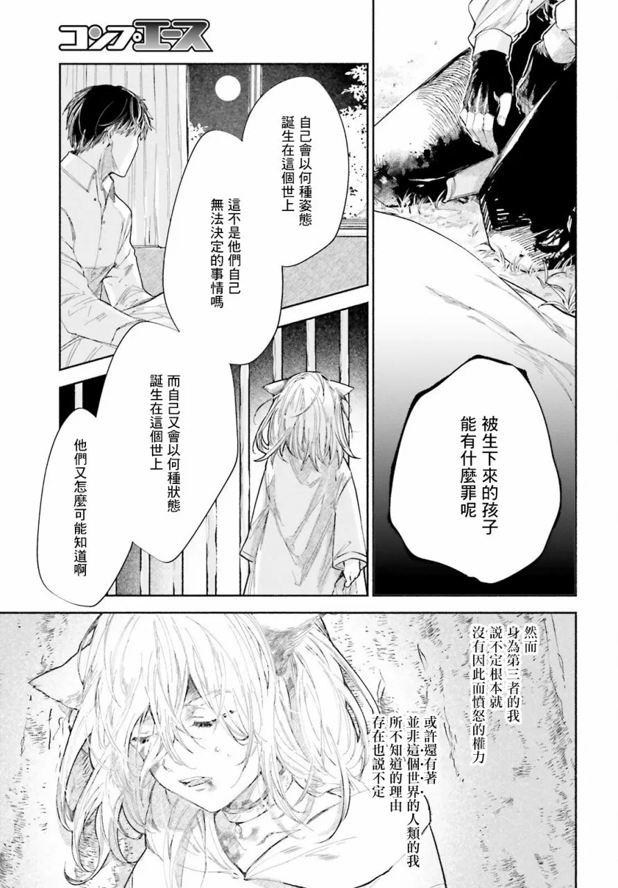 第1话 第12页