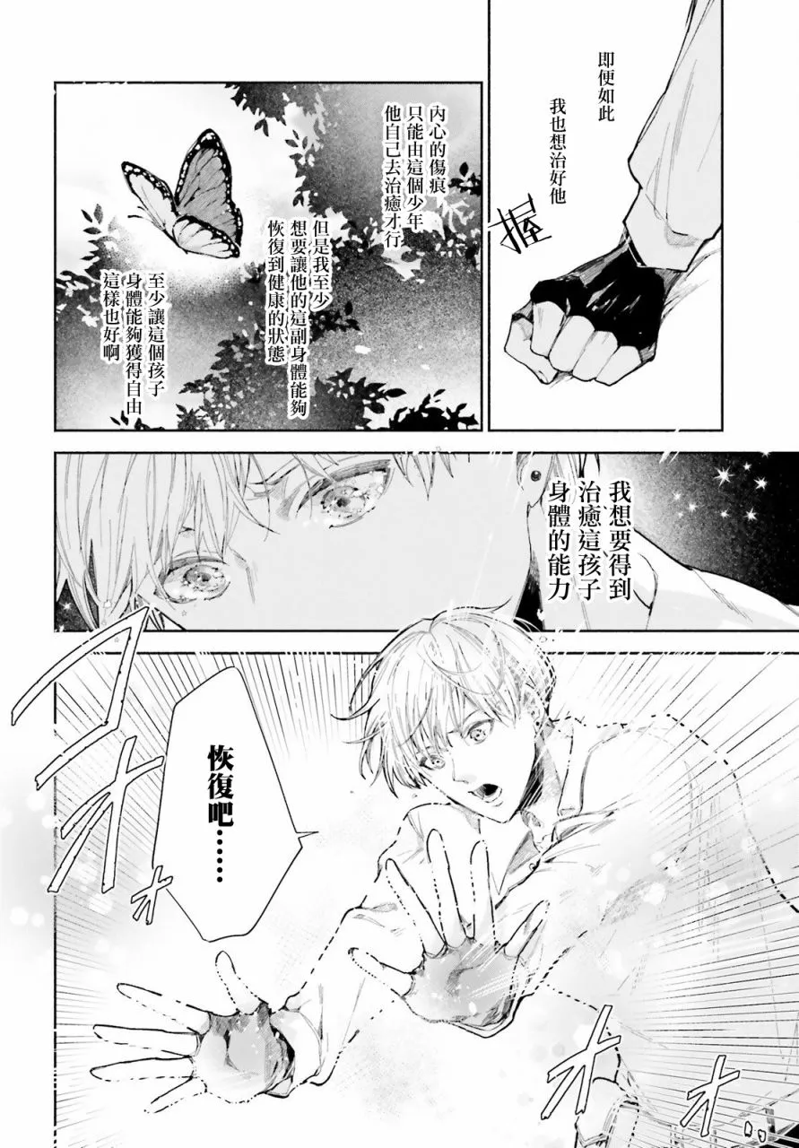 第1话 第13页