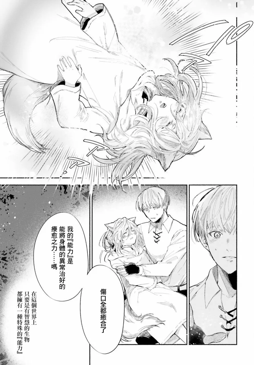 第1话 第14页