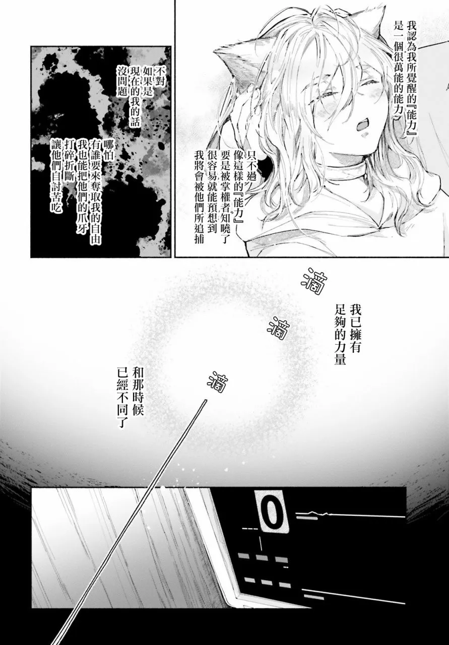 第1话 第15页