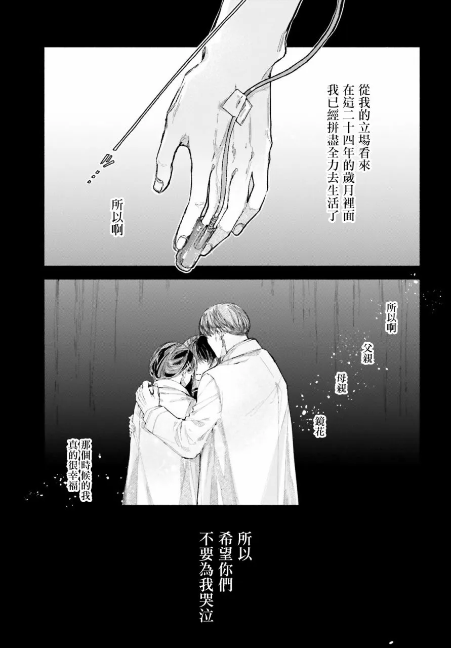 第1话 第16页