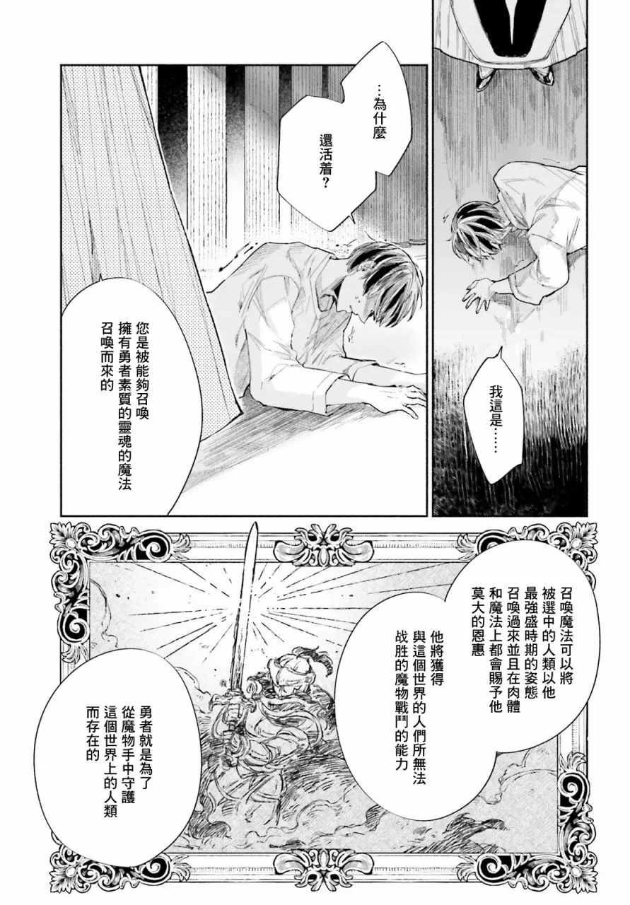 第1话 第18页