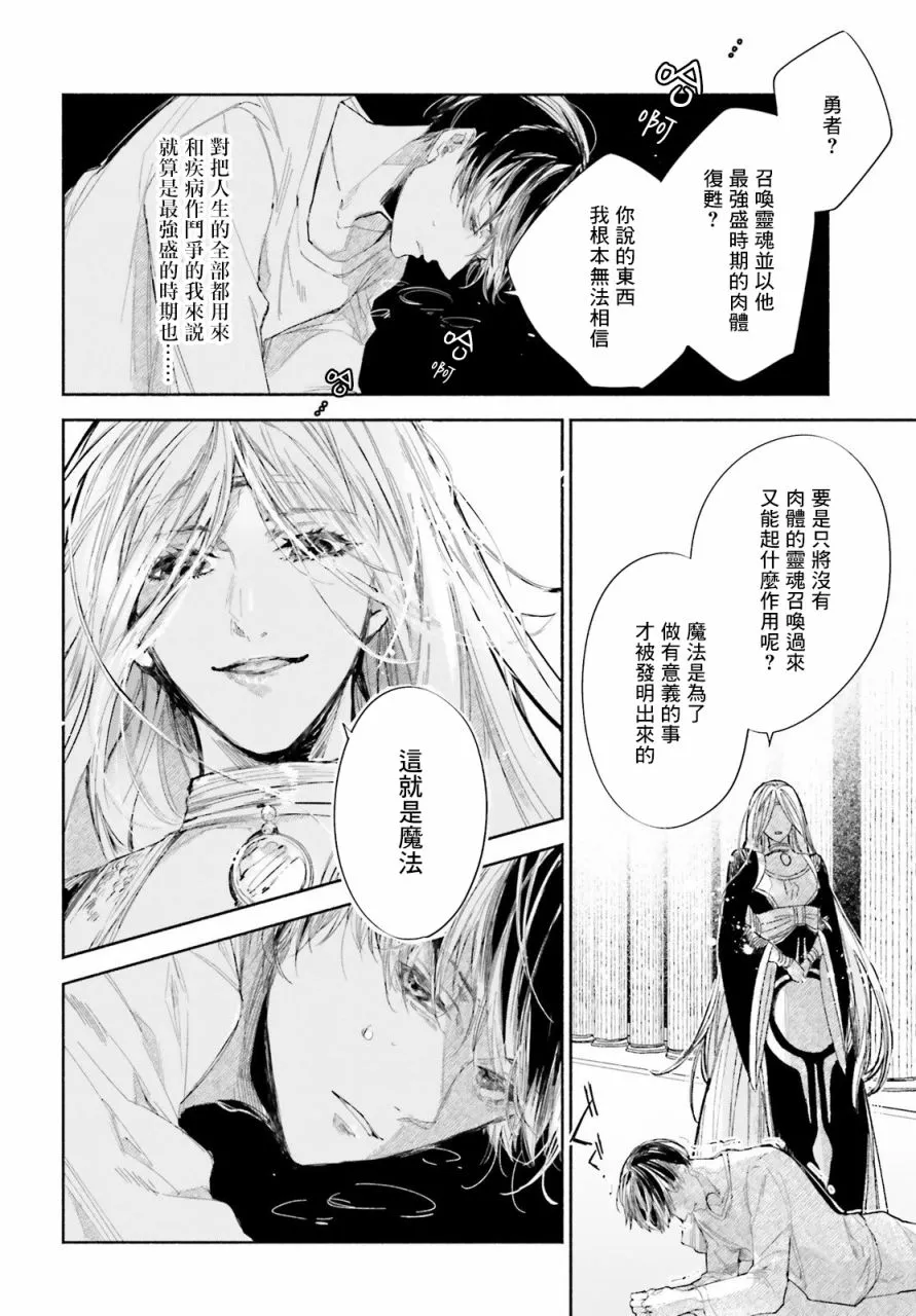 第1话 第19页