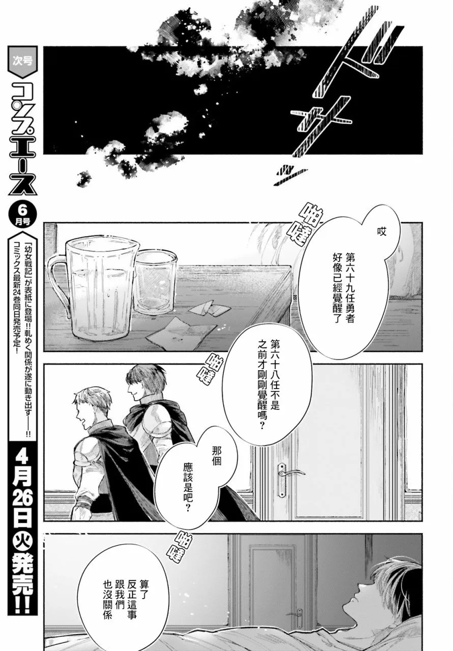 第1话 第20页