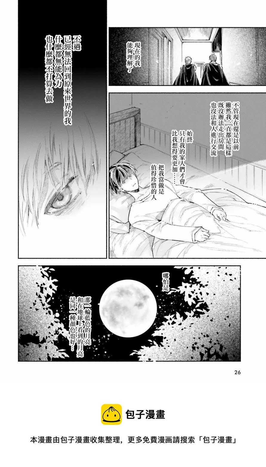 第1话 第21页
