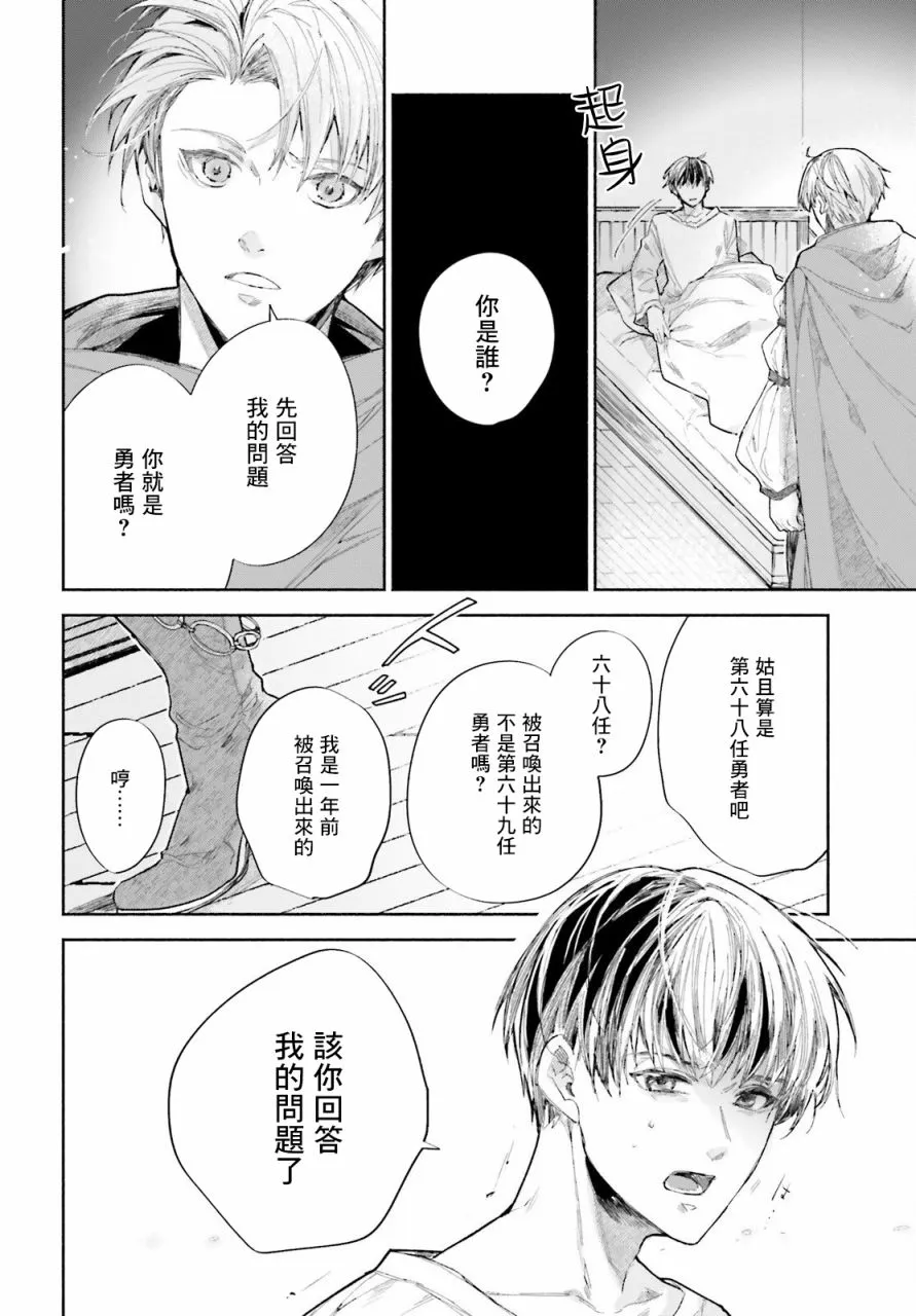 第1话 第23页