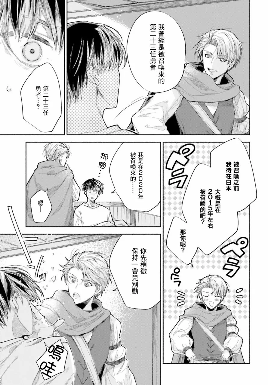 第1话 第24页