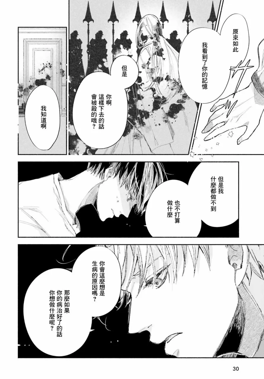 第1话 第25页