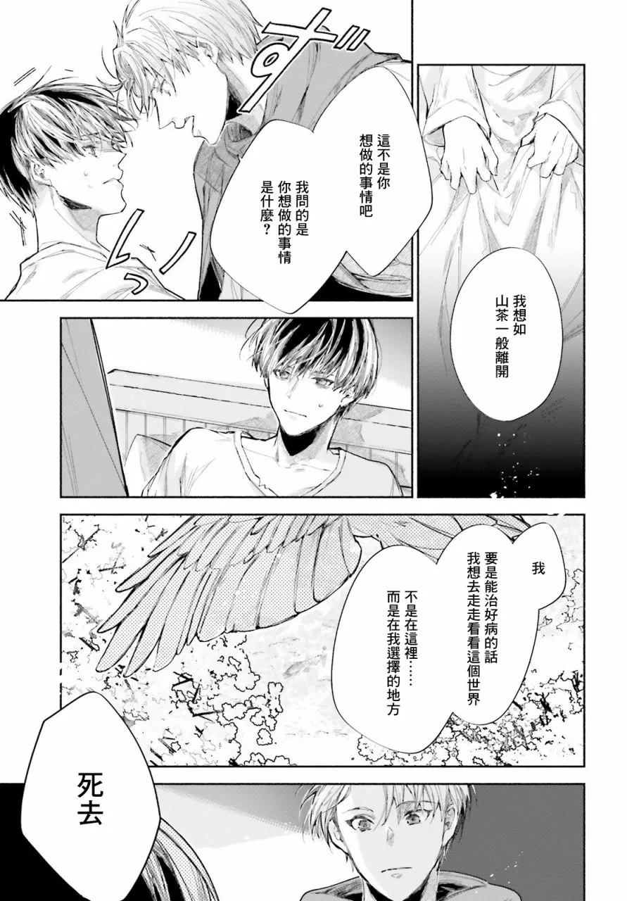 第1话 第26页