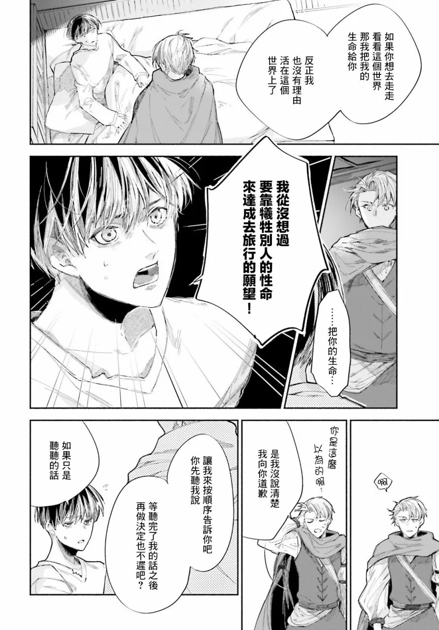 第1话 第27页
