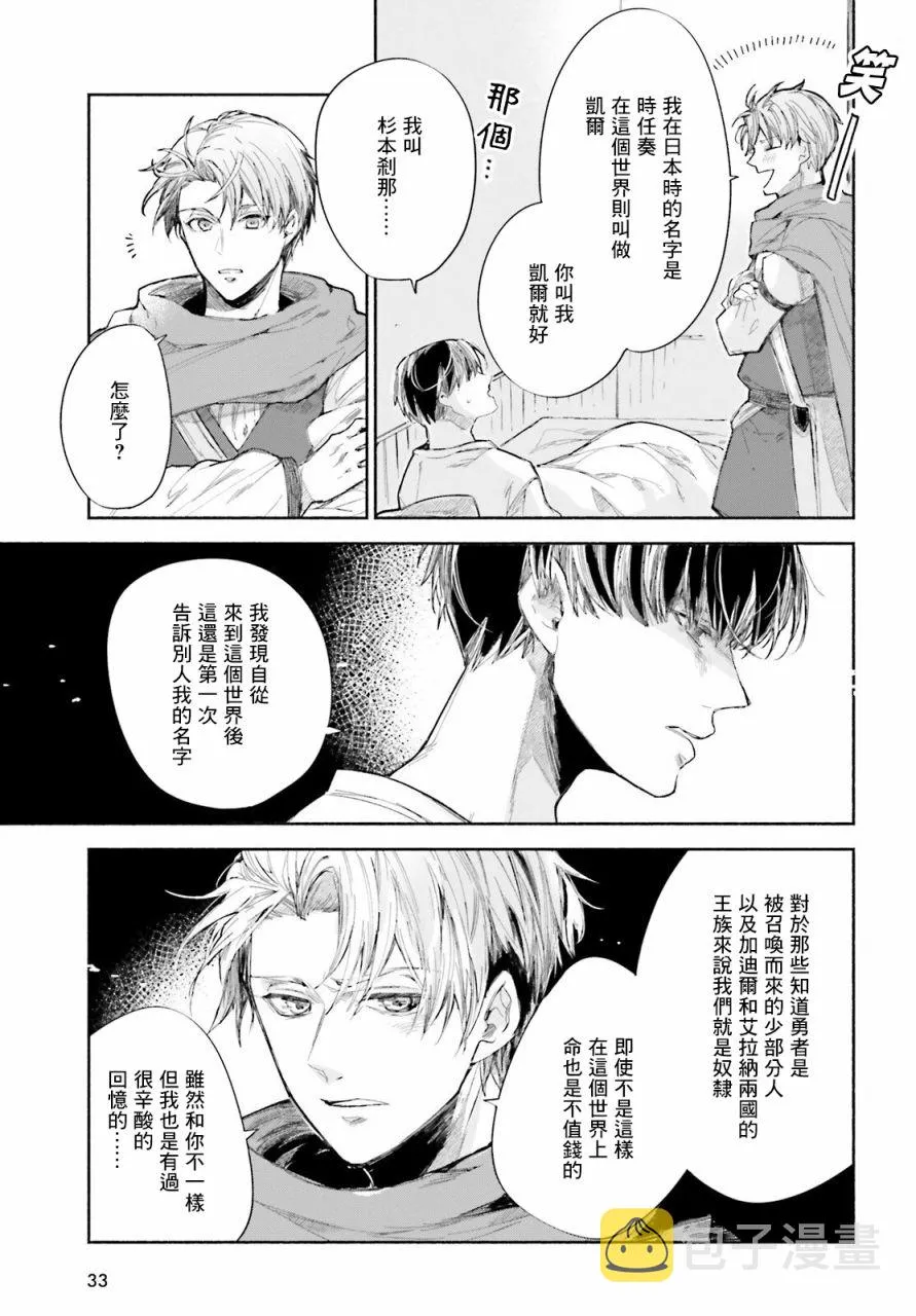 第1话 第28页