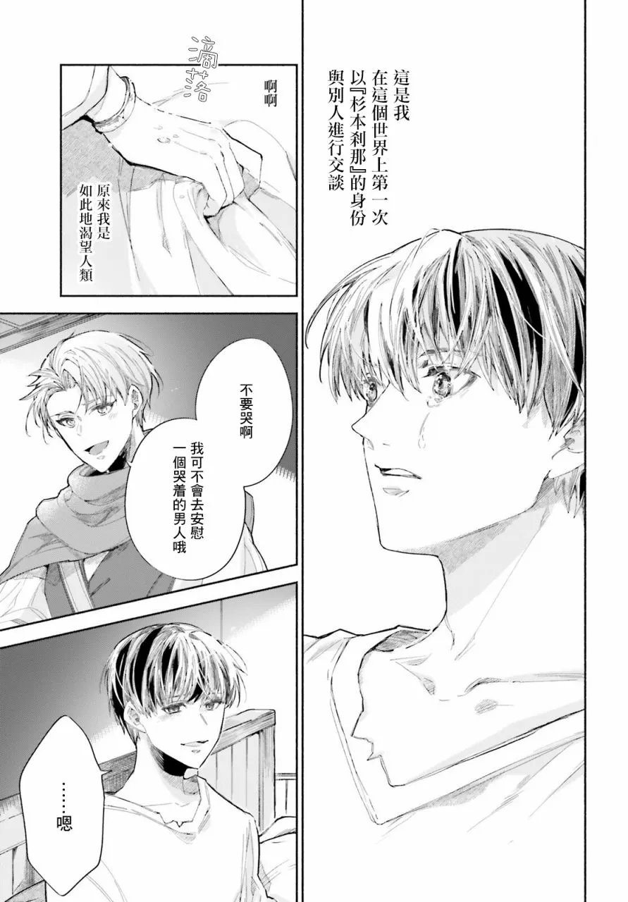第1话 第30页