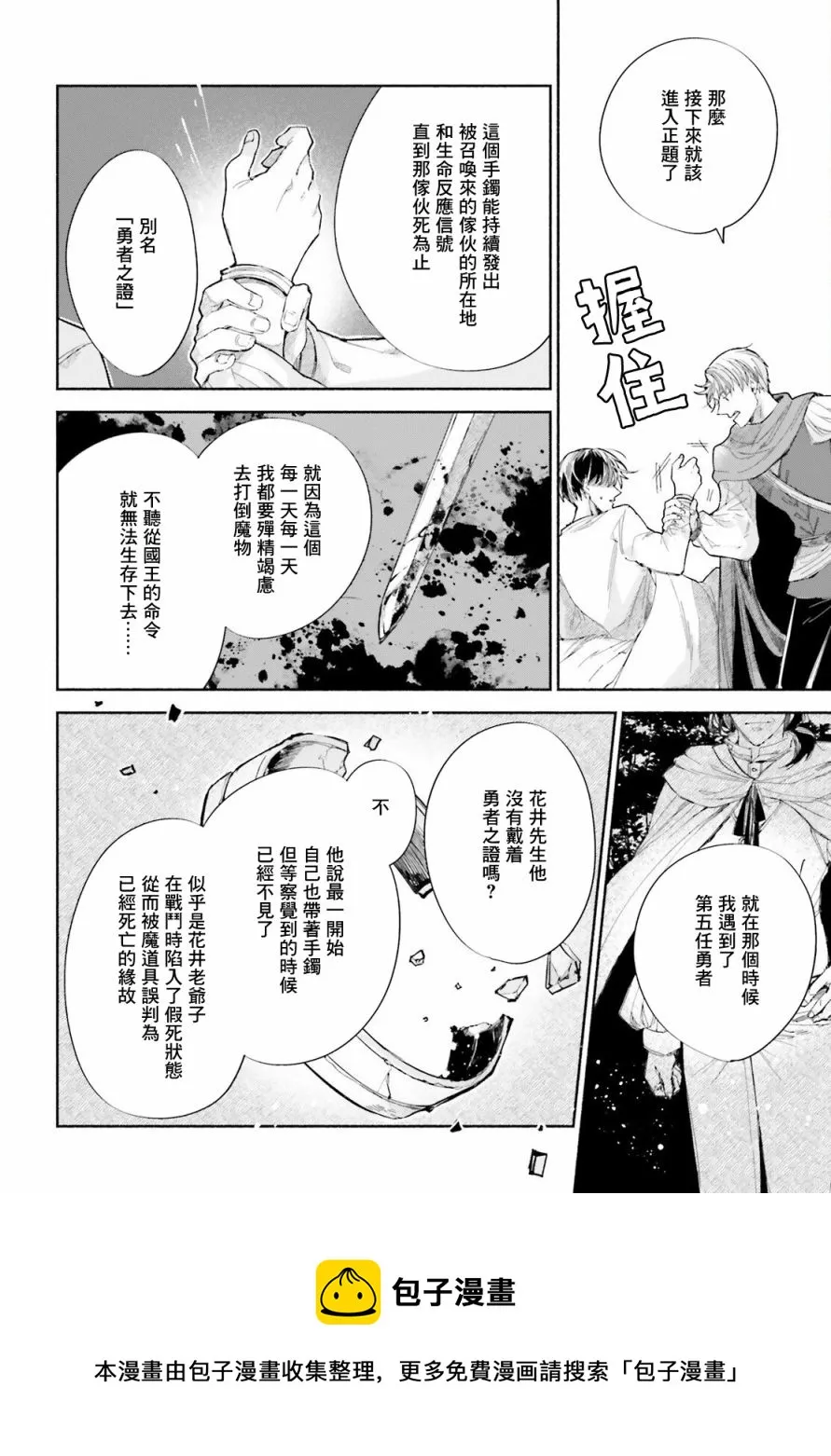 第1话 第31页