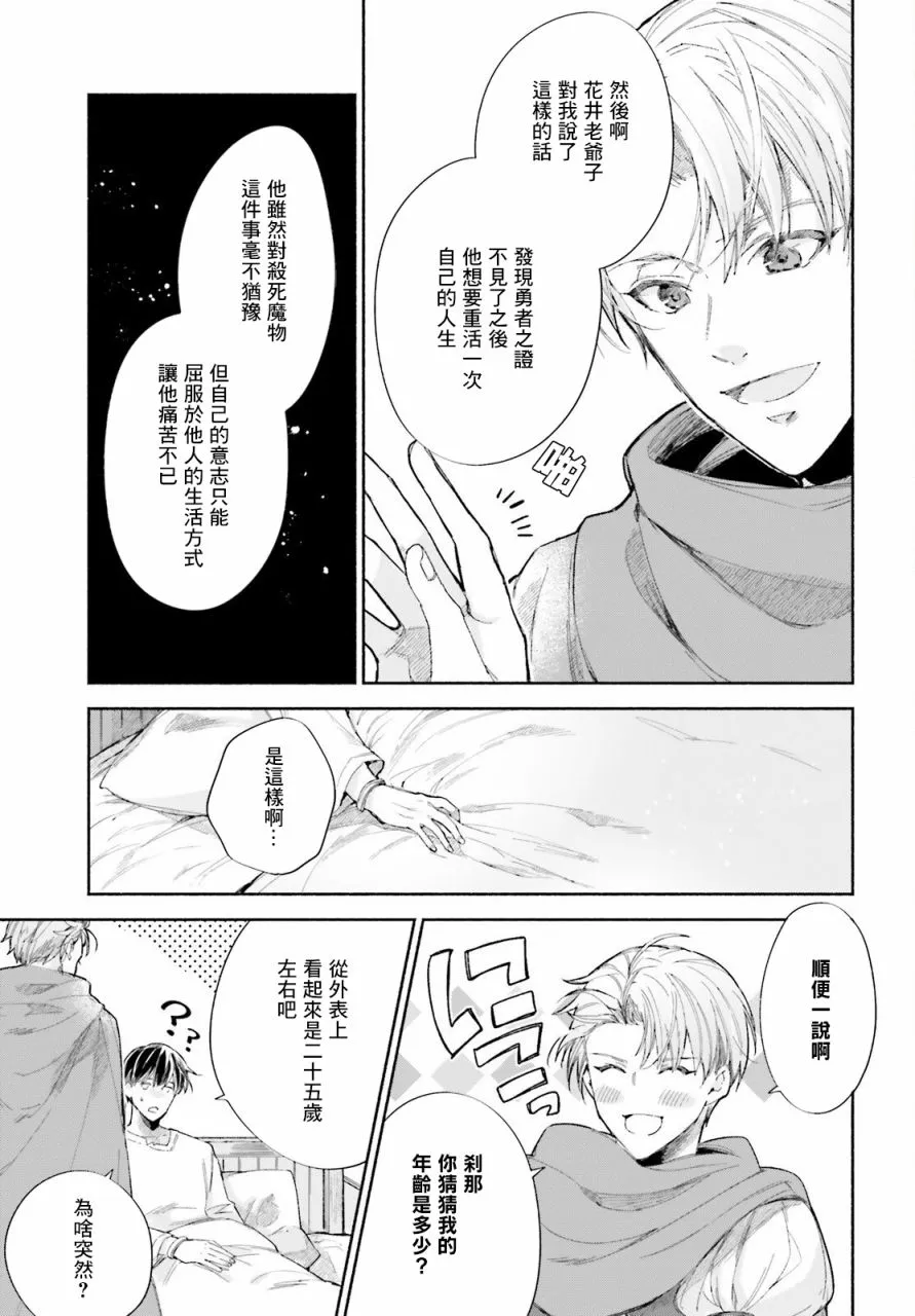 第1话 第32页