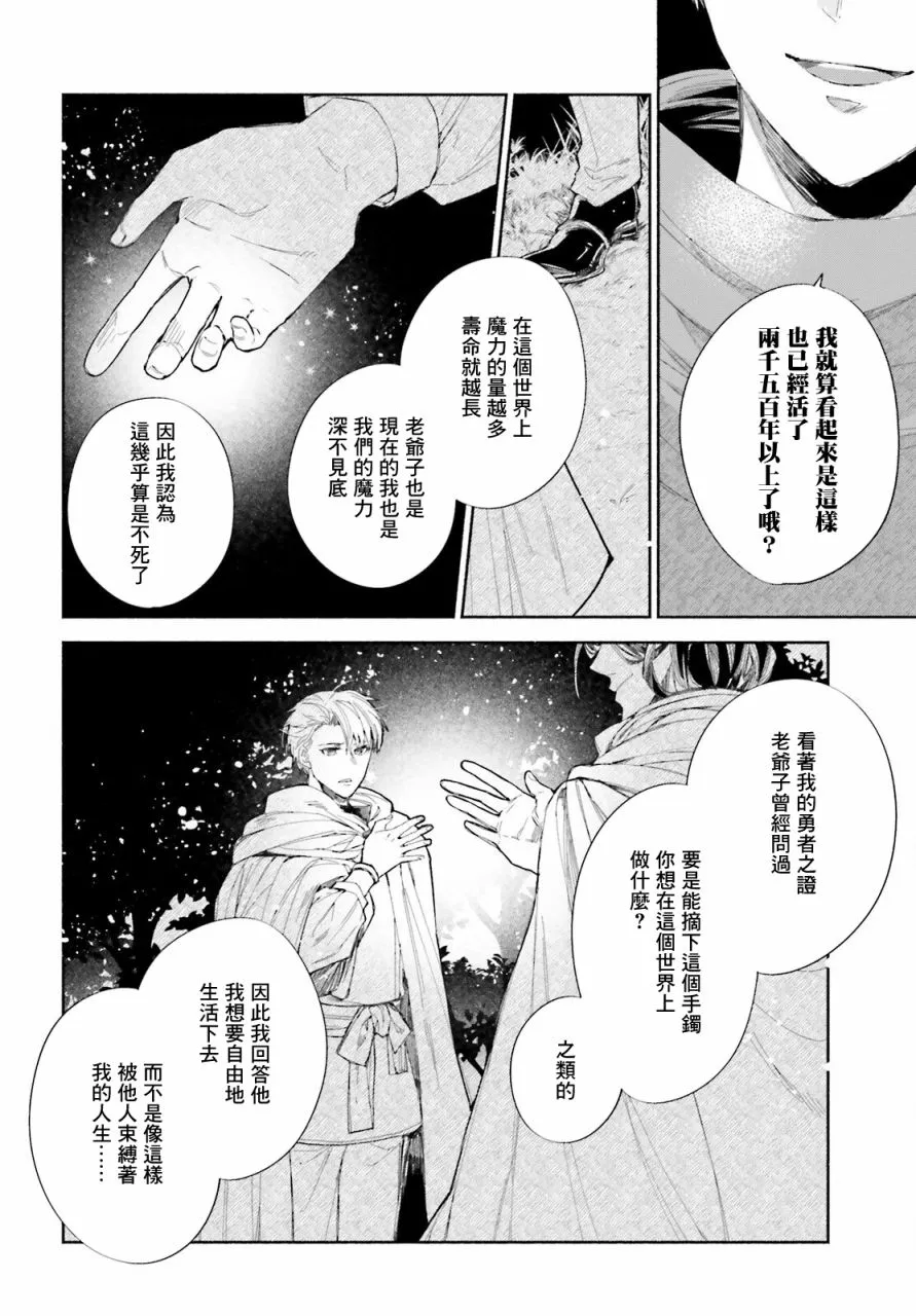 第1话 第33页