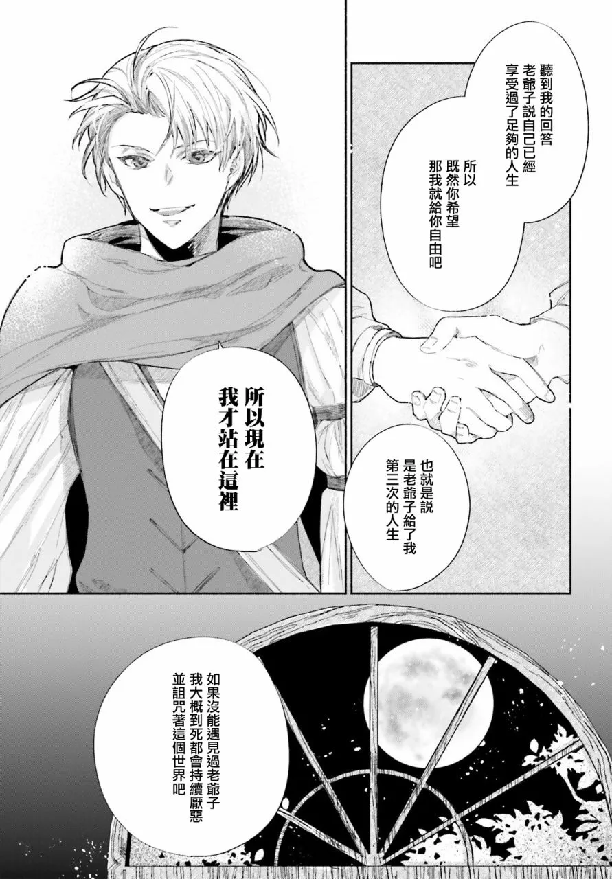 第1话 第34页