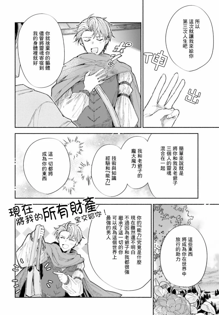 第1话 第35页