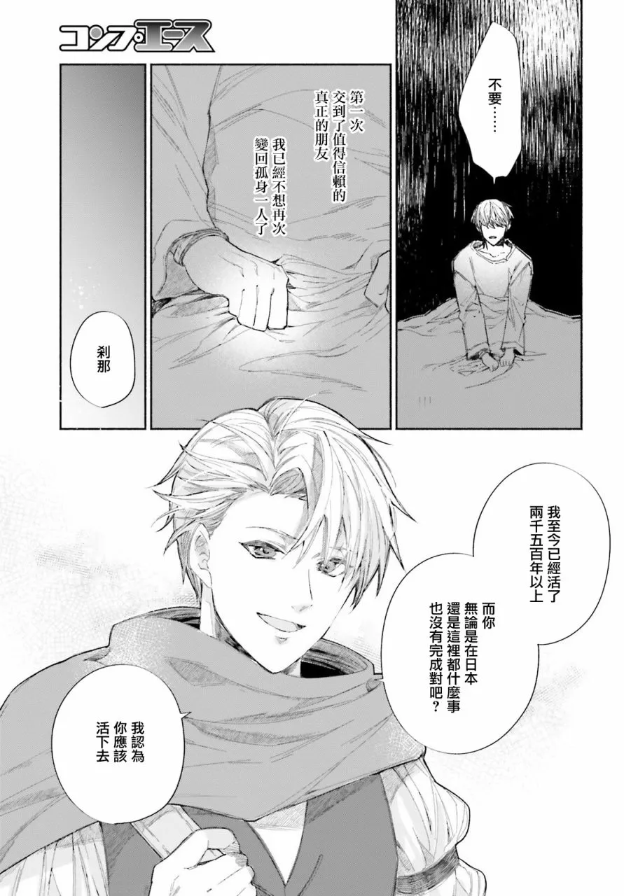 第1话 第36页
