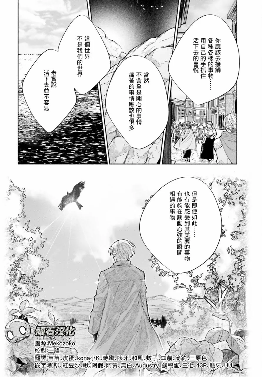第1话 第37页