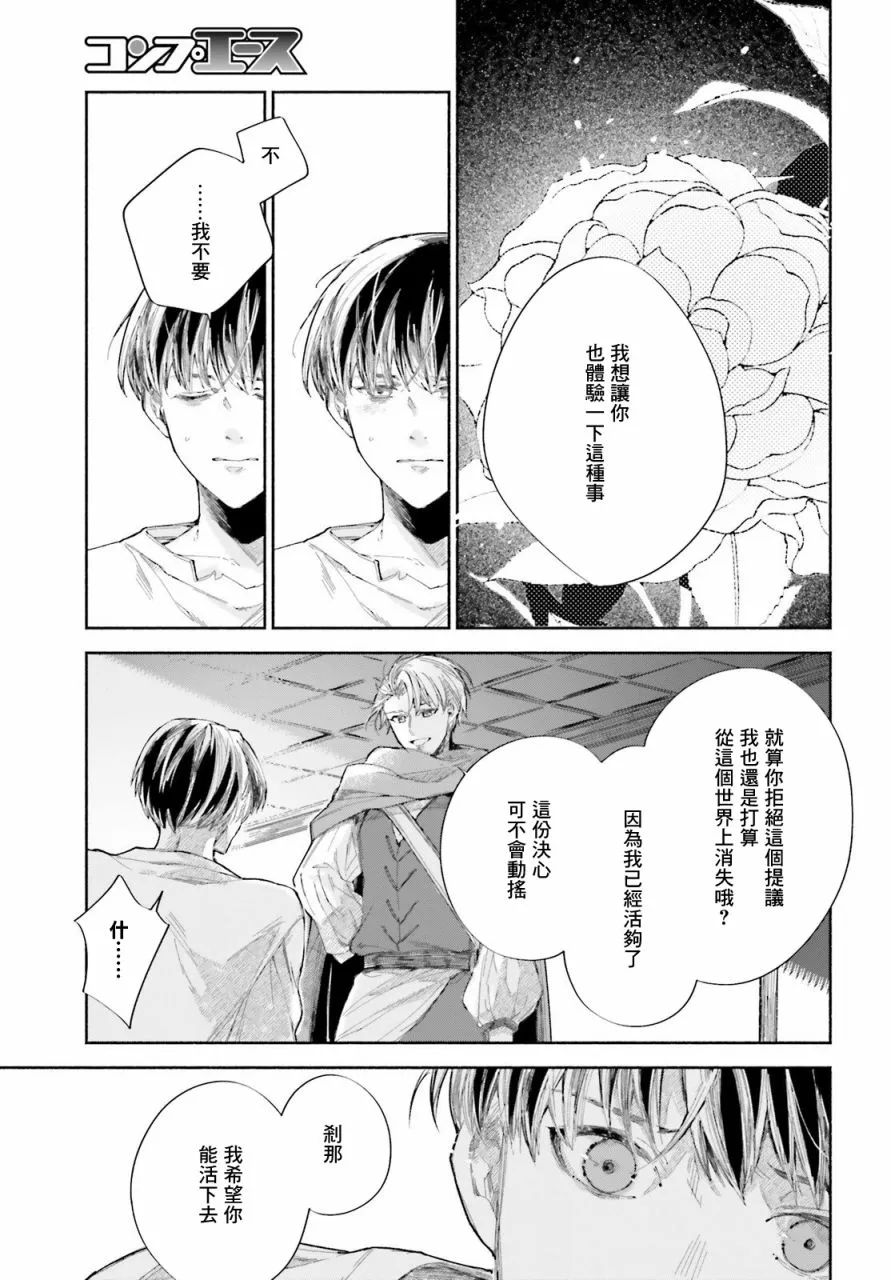 第1话 第38页