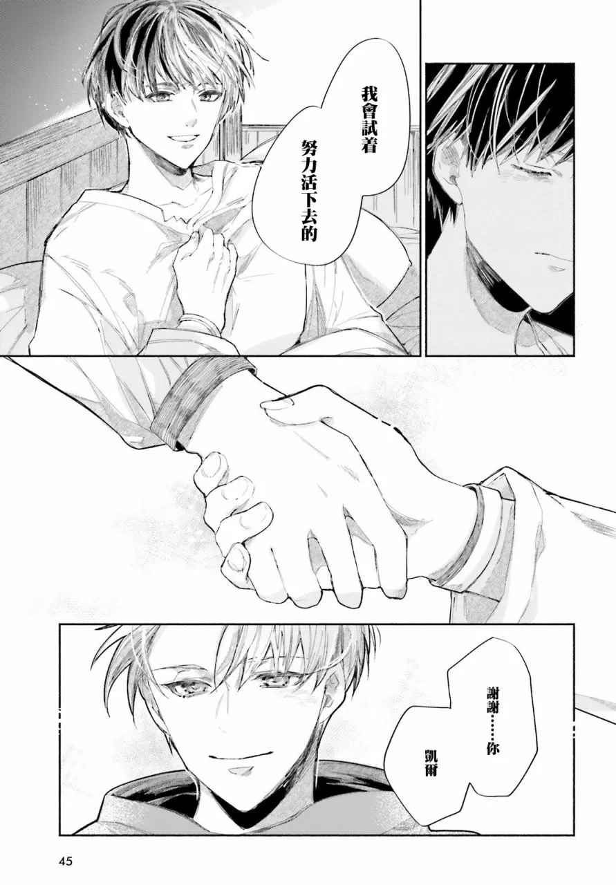 第1话 第40页