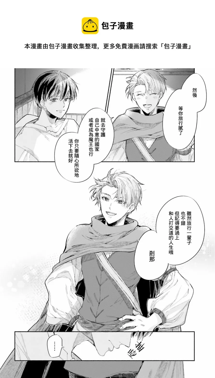 第1话 第41页
