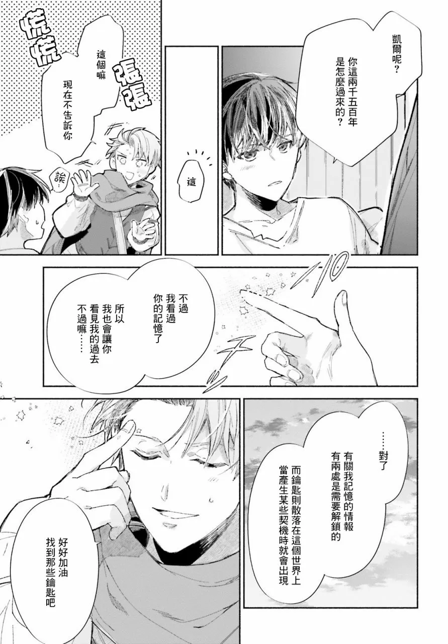 第1话 第42页