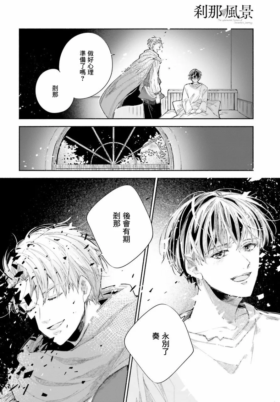 第1话 第43页