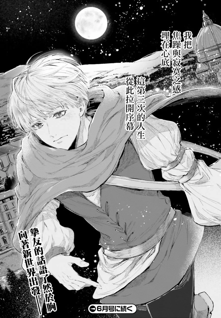 第1话 第45页