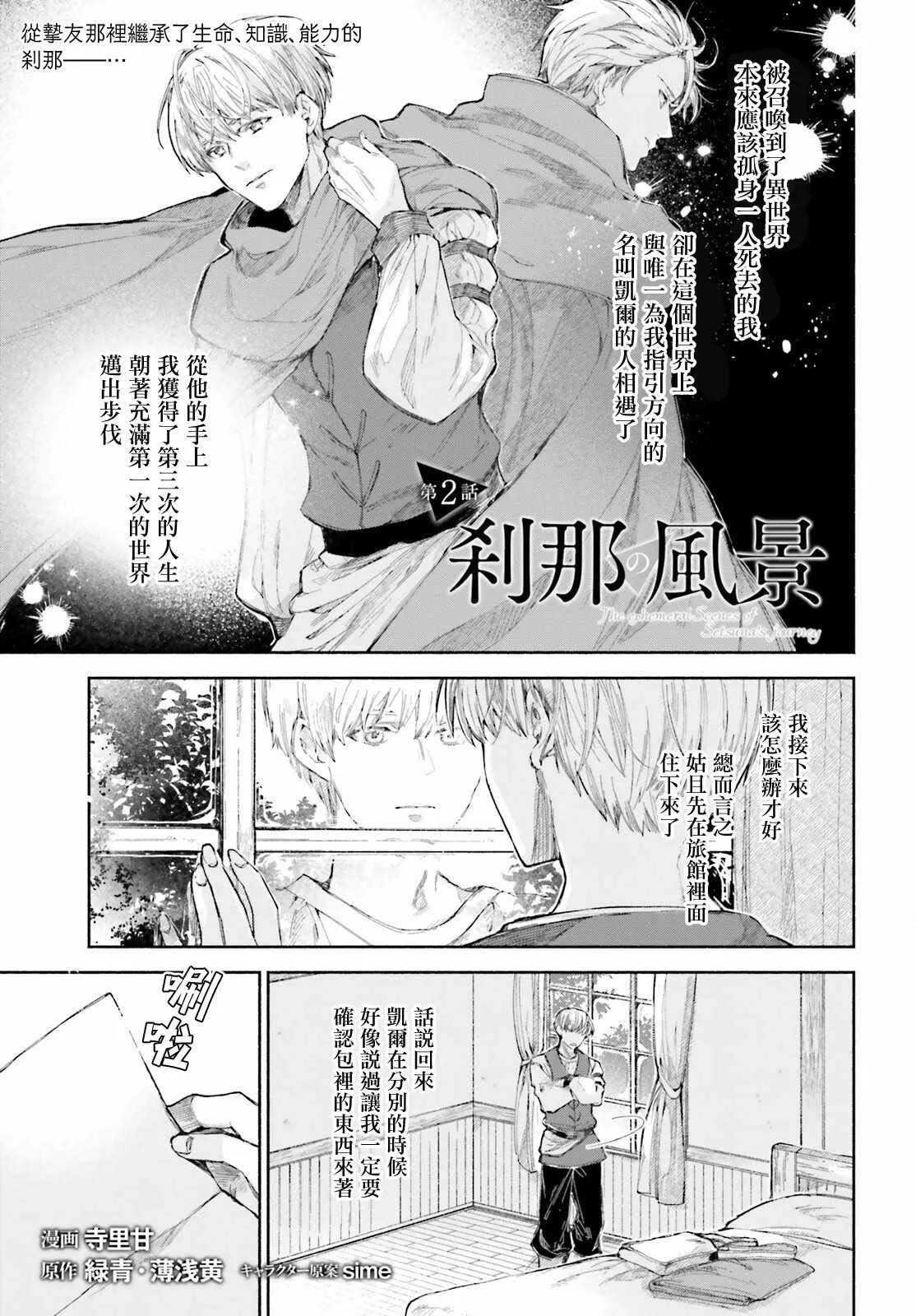第2话 第1页