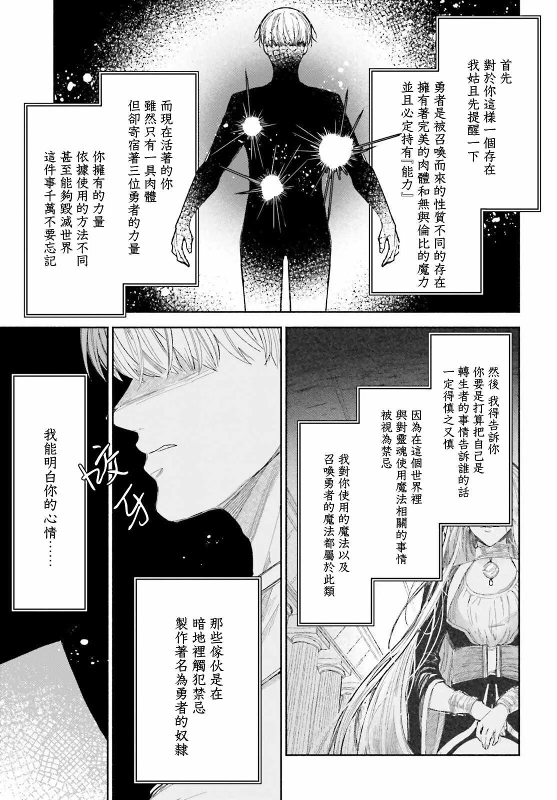 第2话 第3页