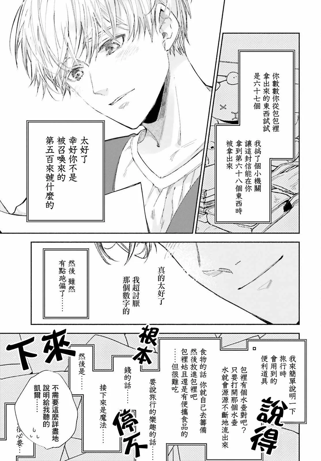 第2话 第5页