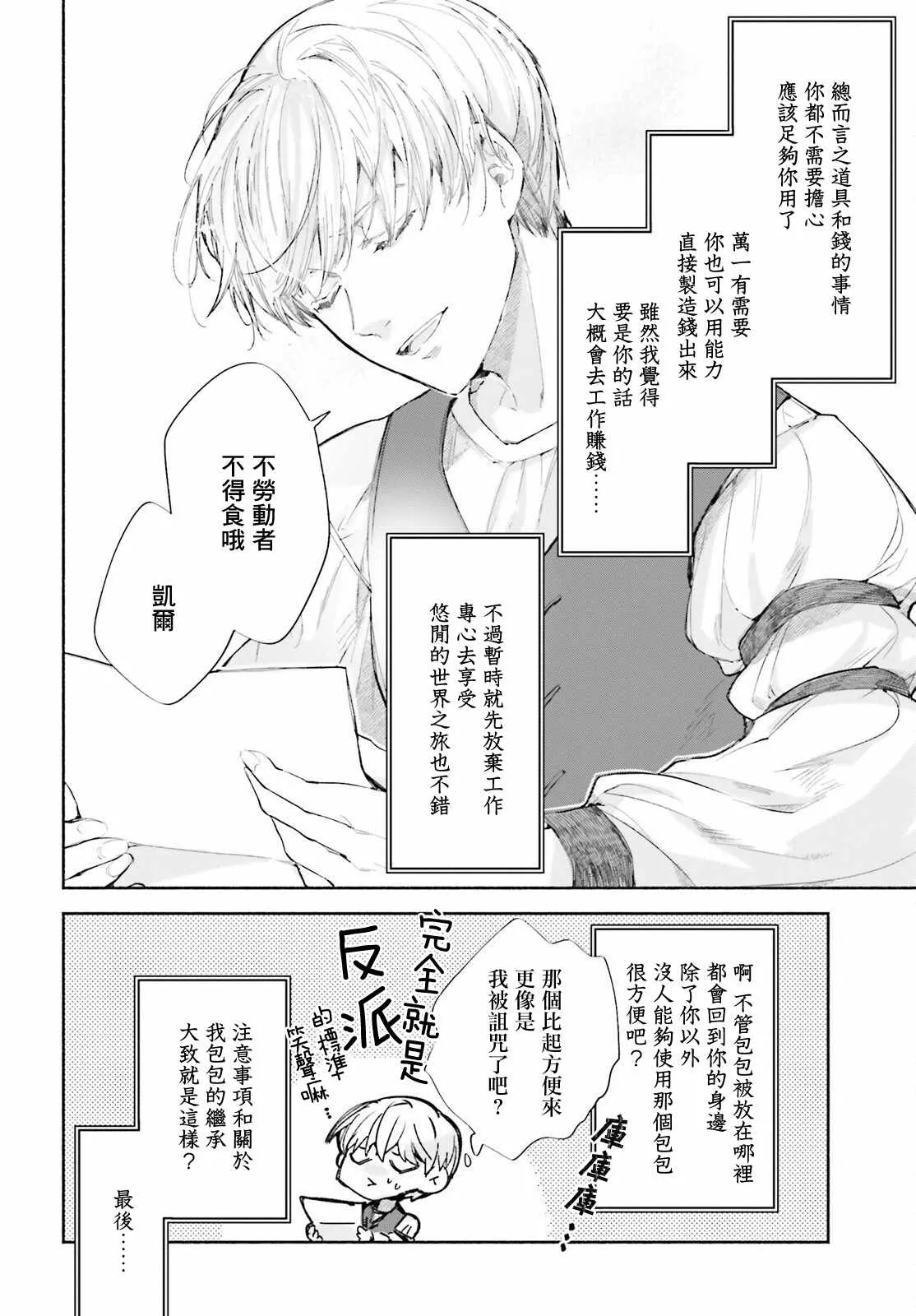 第2话 第6页