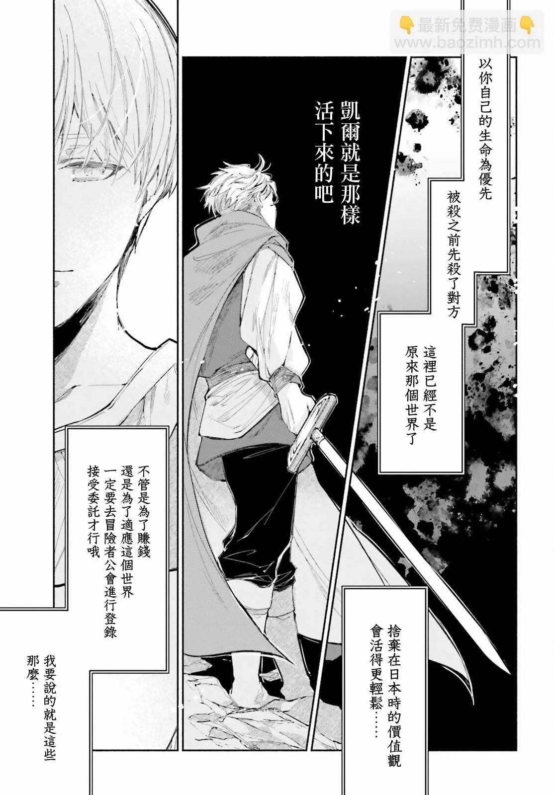 第2话 第7页