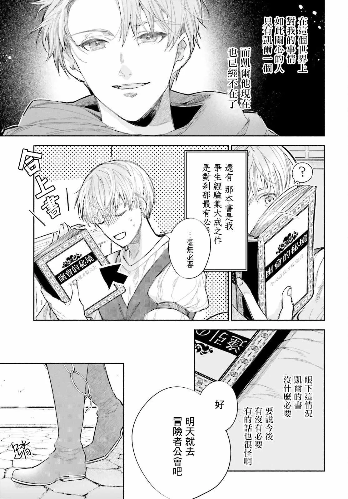 第2话 第9页