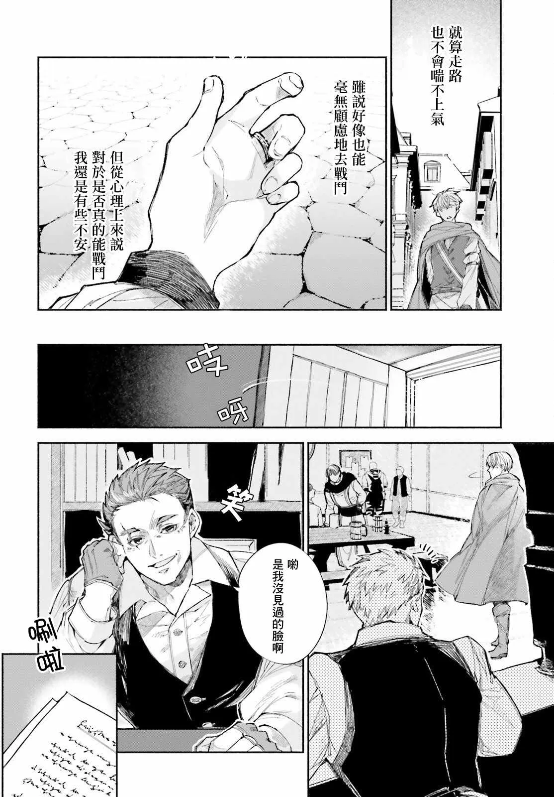 第2话 第10页