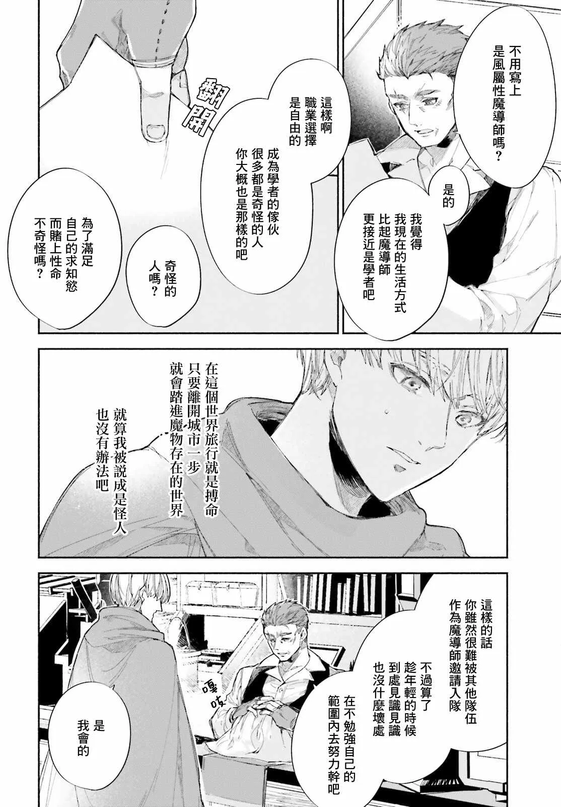 第2话 第12页
