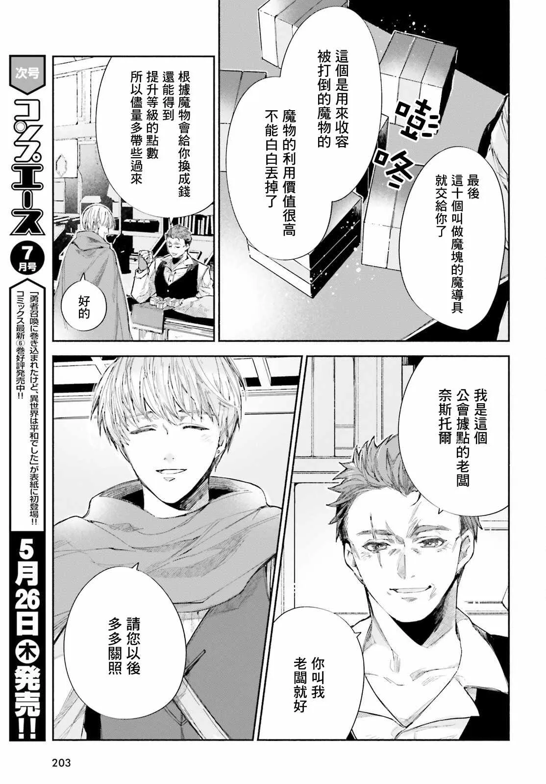 第2话 第15页