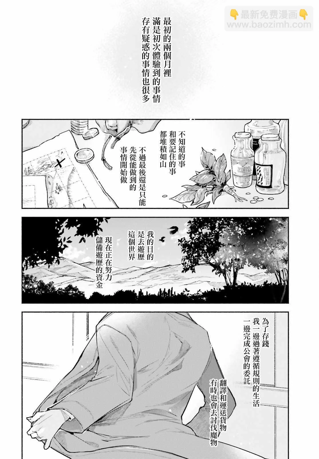 第2话 第16页