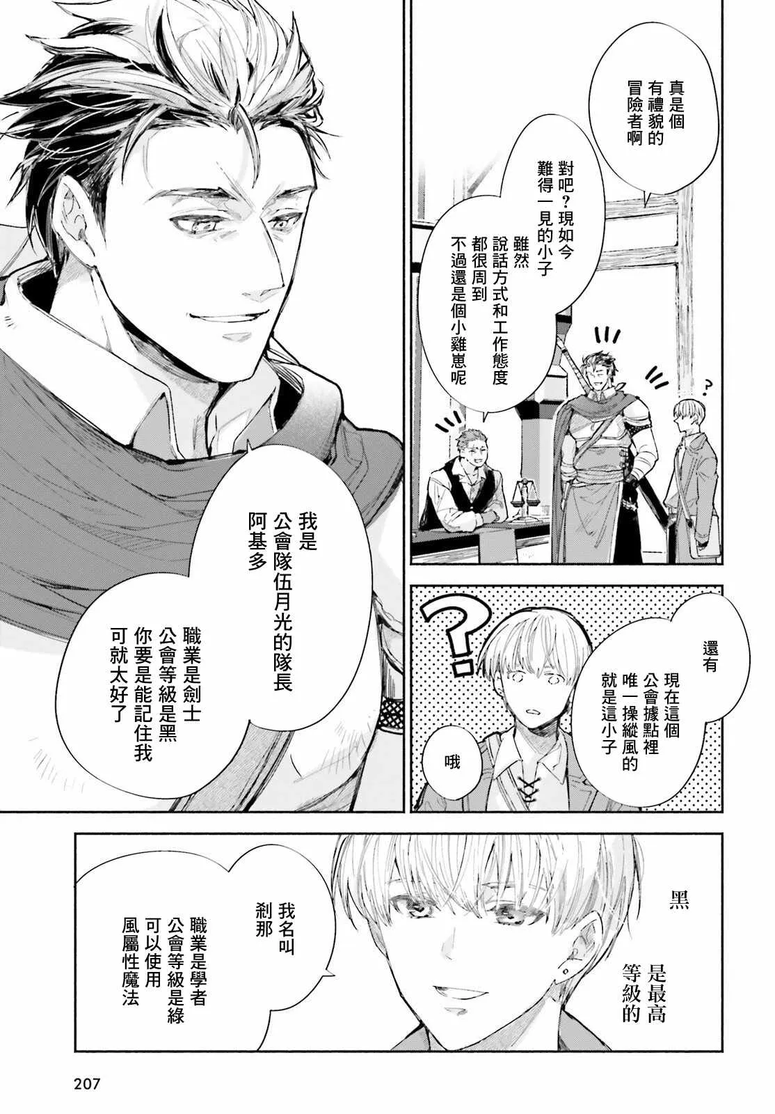 第2话 第19页
