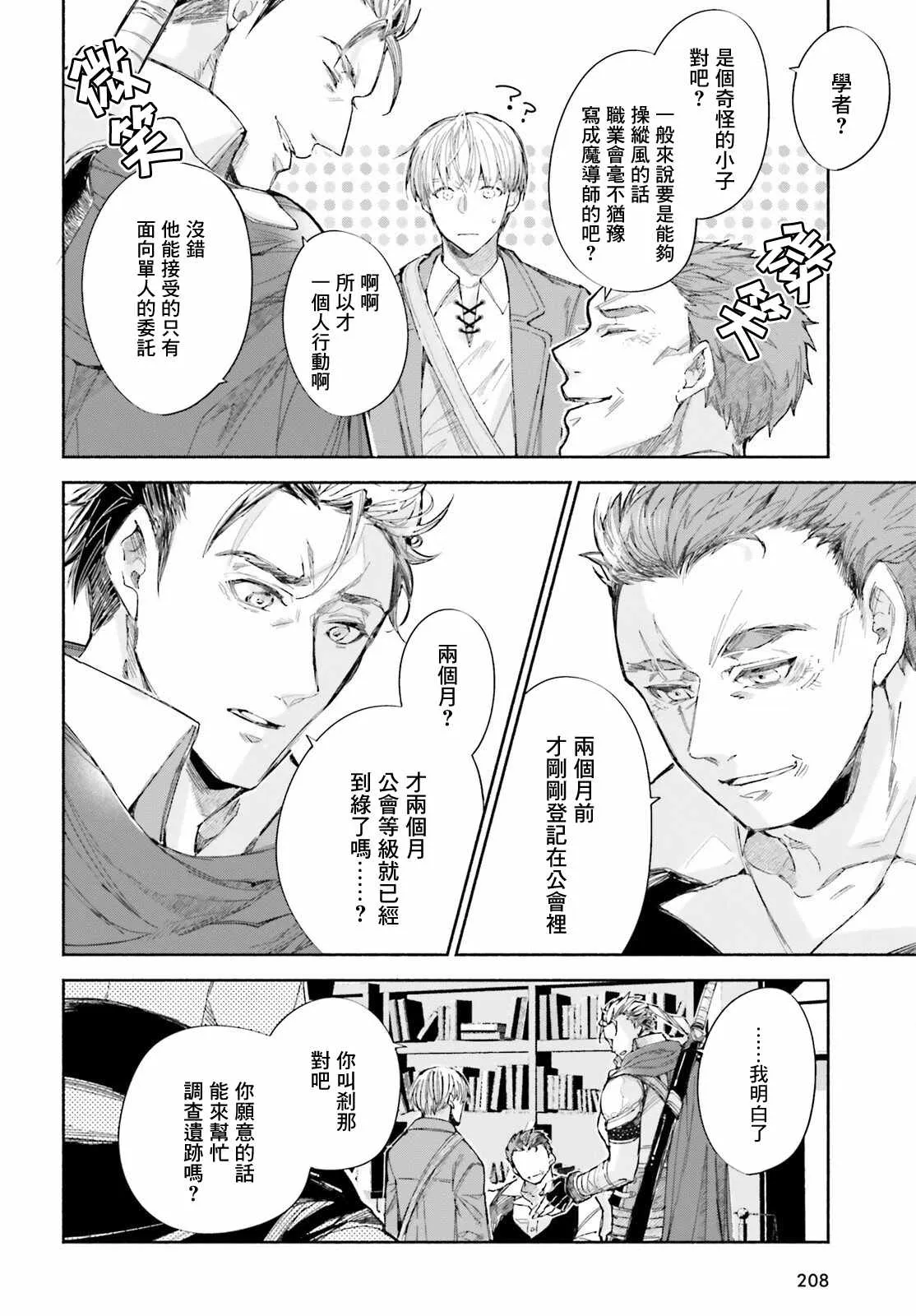 第2话 第20页