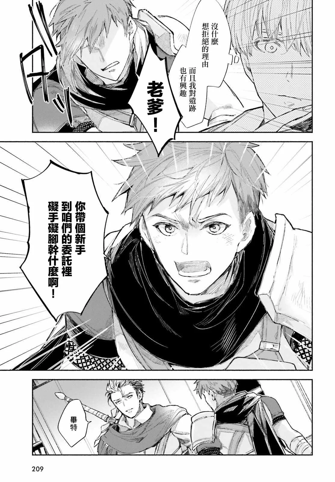 第2话 第21页