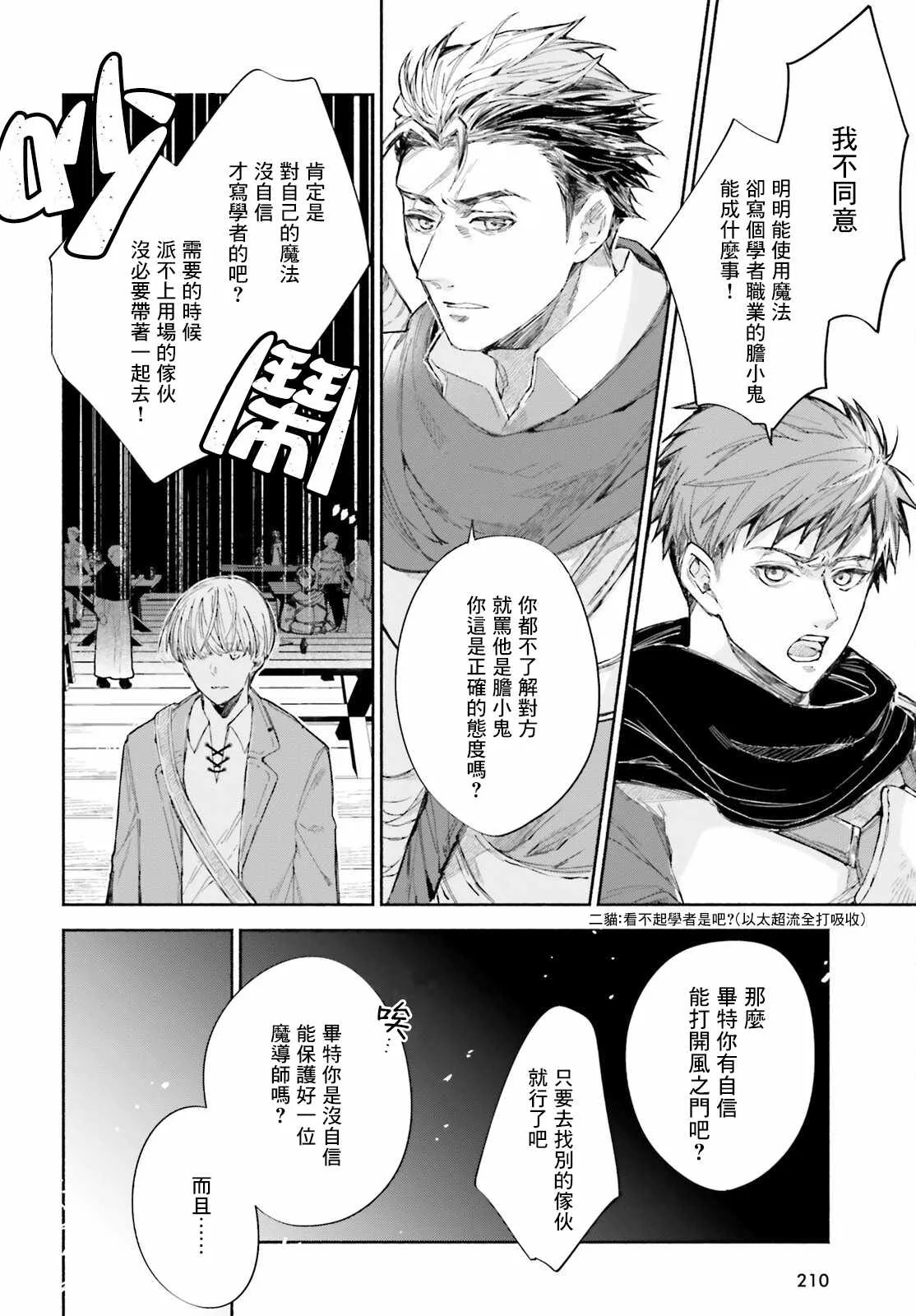 第2话 第22页