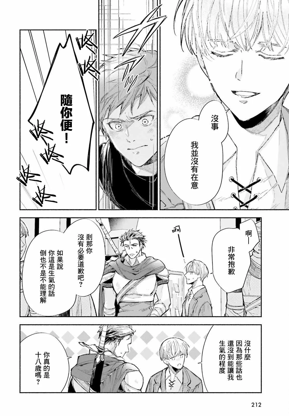 第2话 第24页