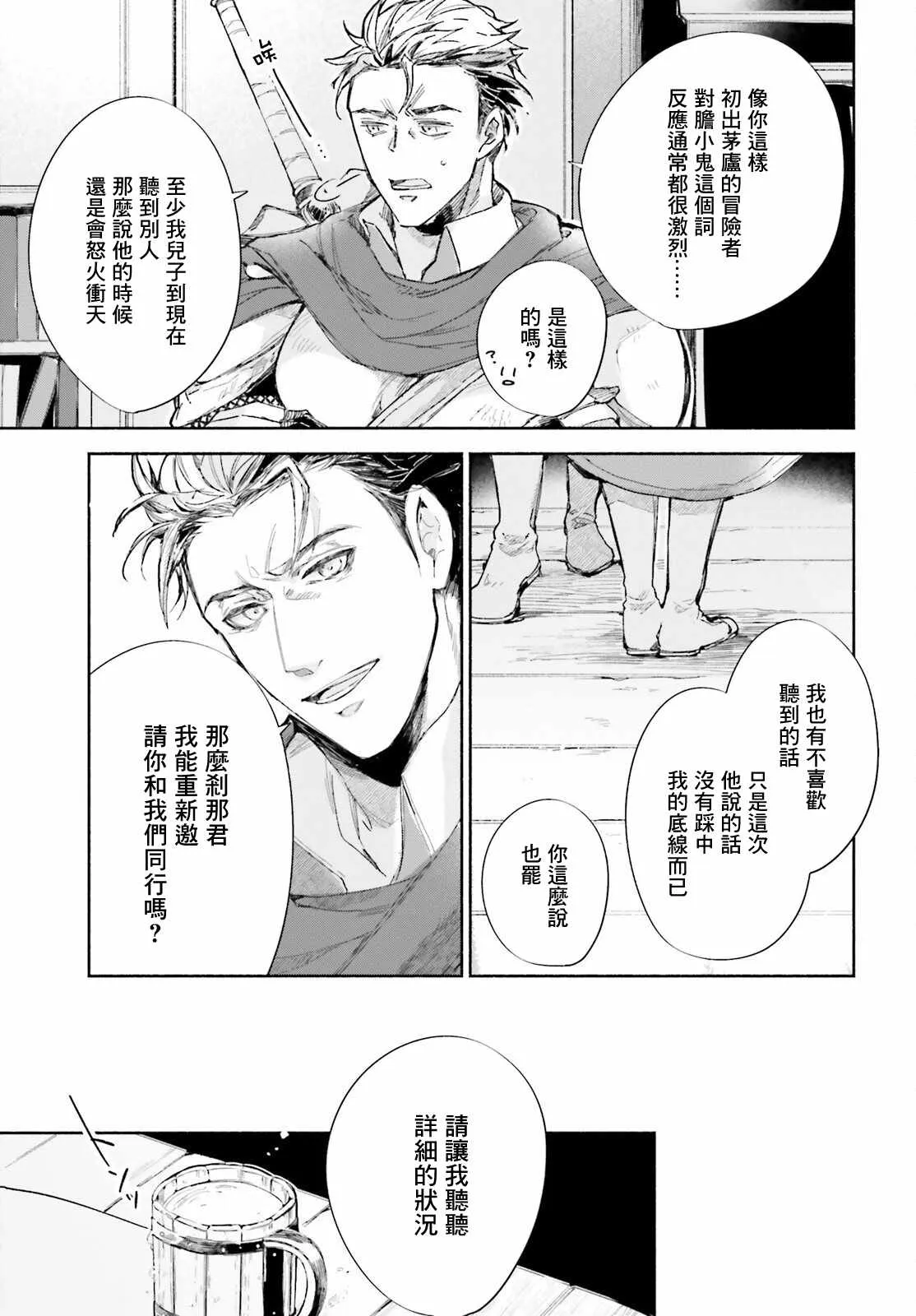第2话 第25页