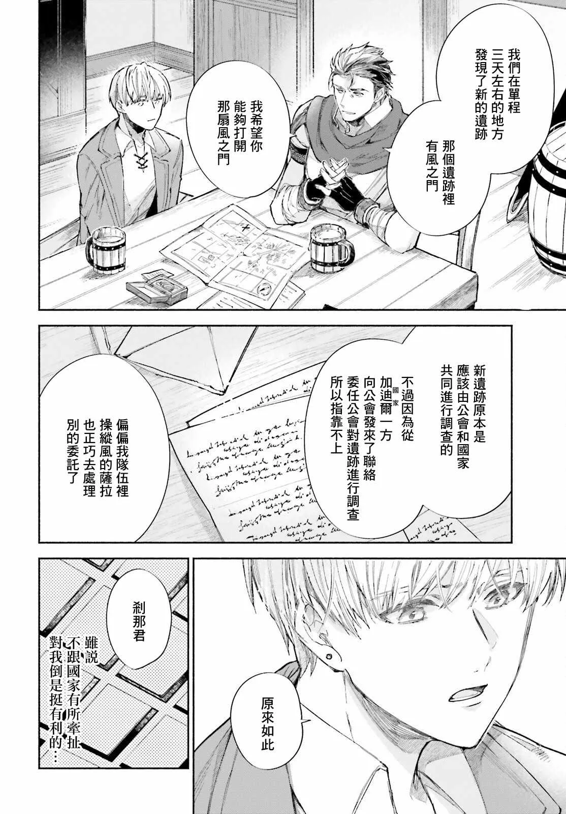 第2话 第26页