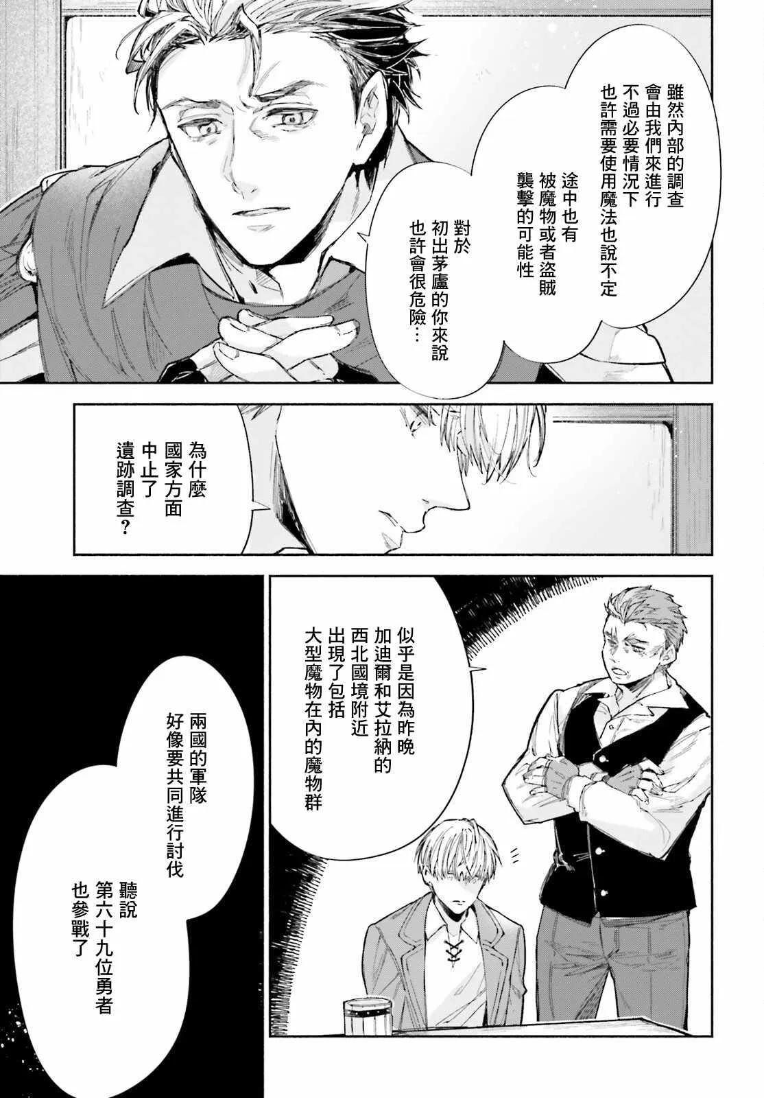 第2话 第27页