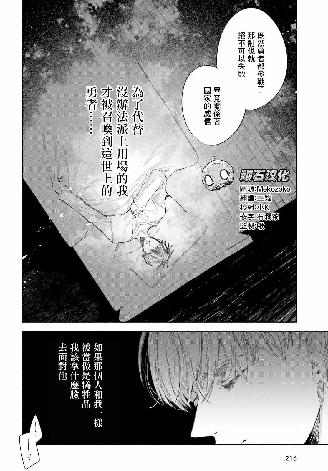 第2话 第28页